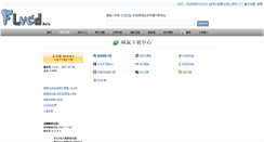 Desktop Screenshot of download.flvcd.com