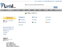 Tablet Screenshot of download.flvcd.com